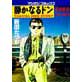 The Quiet Don vol. 40 [2]